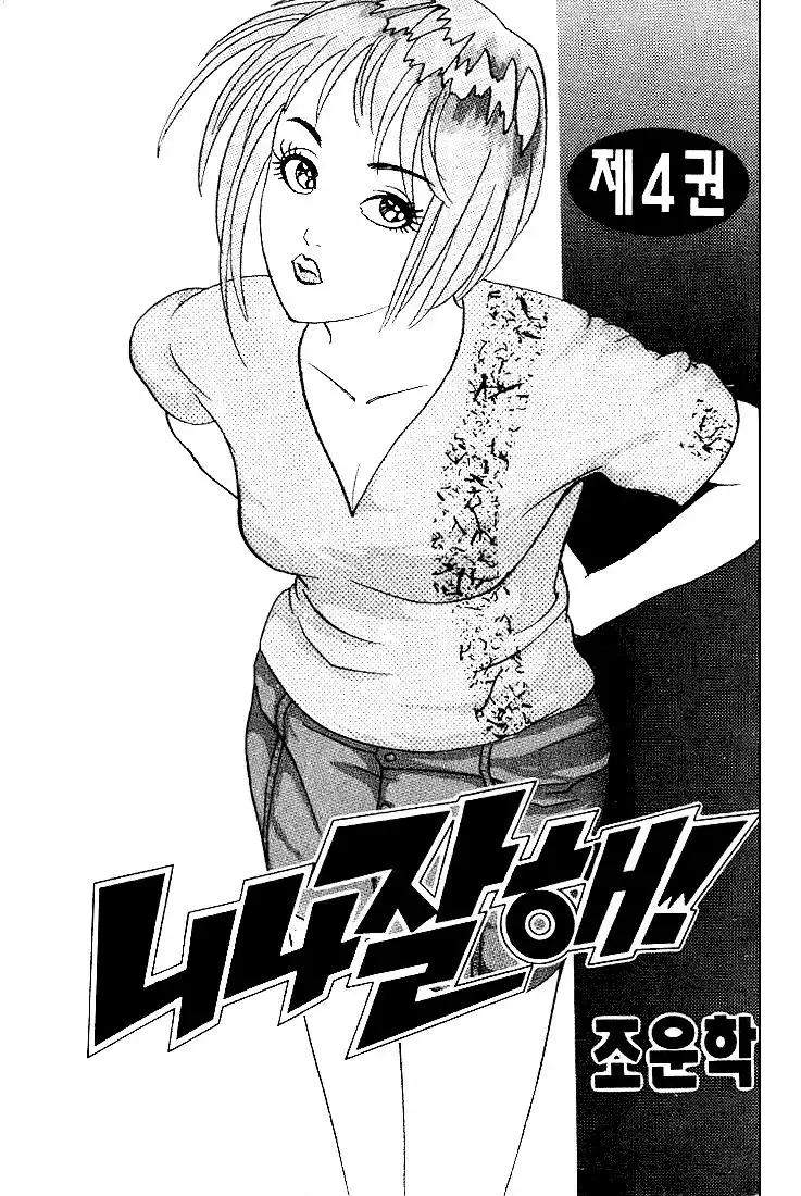 Nina Jalhae Chapter 15 3